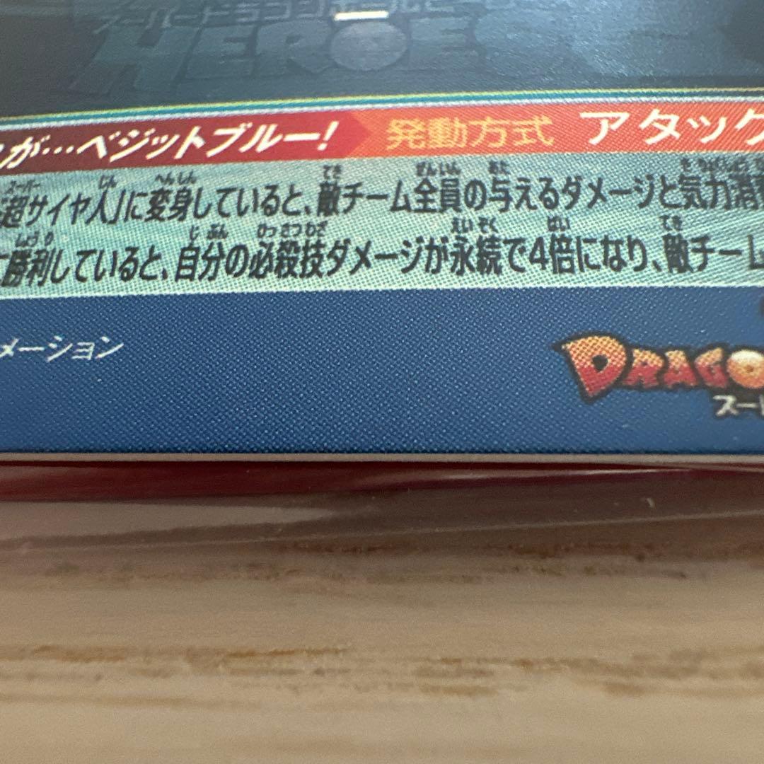 スーパードラゴンボールヒーローズ UGM4-SEC lc ベジット
