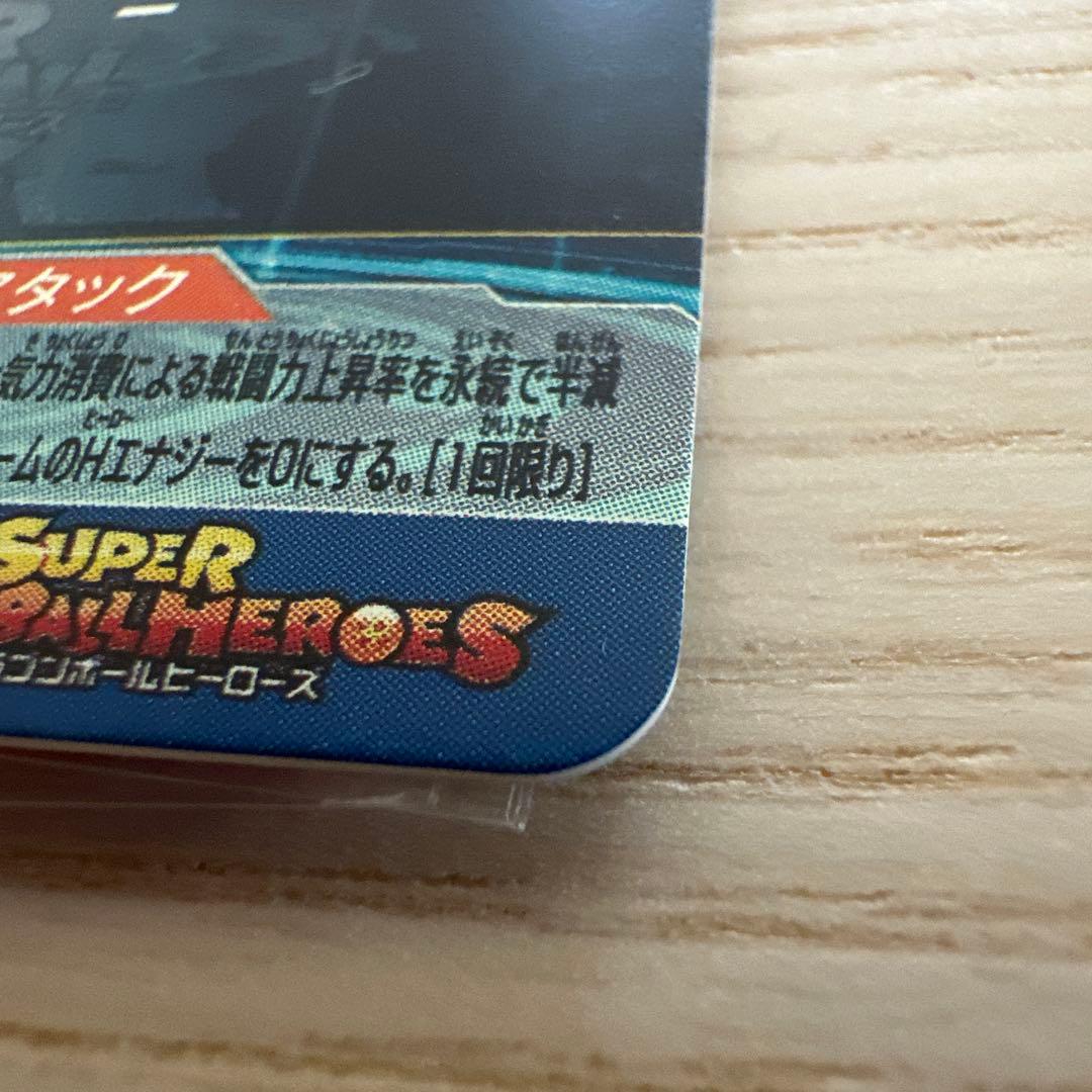 スーパードラゴンボールヒーローズ UGM4-SEC lc ベジット