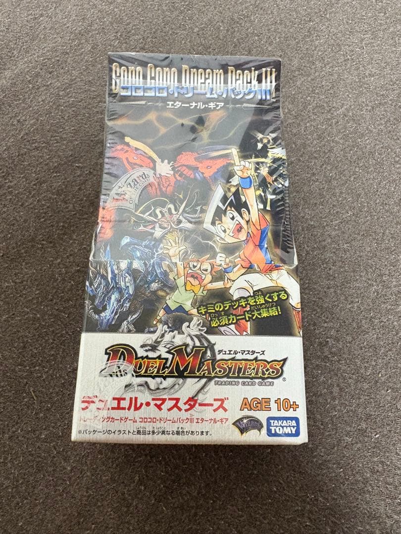 DMC-42 コロコロドリームパックⅢ エターナルギア　未開封　絶版BOX