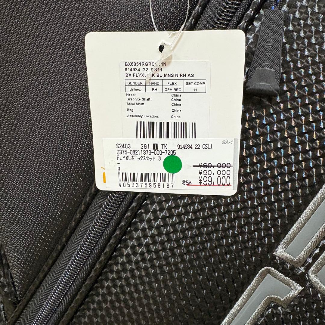コブラ FLY-XL ボックスセット 10本　Rシャフト