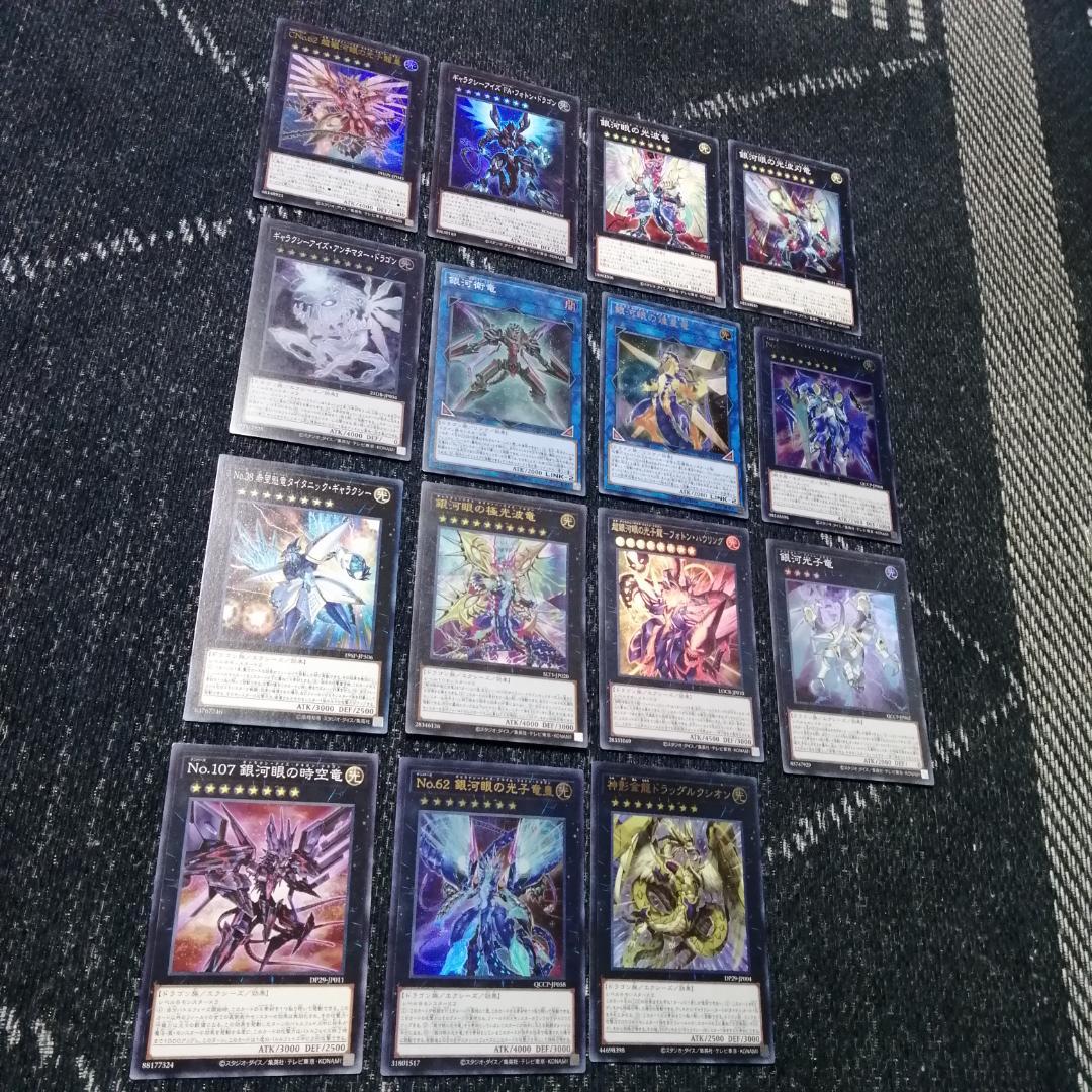 遊戯王　デッキ　銀河眼　ギャラクシー　時空竜　残光竜　光子卿[04781]