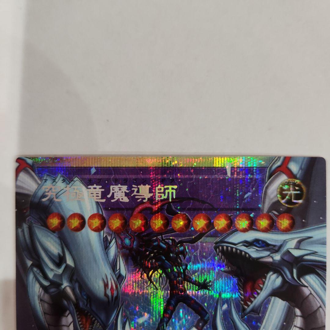 幻神龍 ラグナロク 　プロモ　リミットオーバ