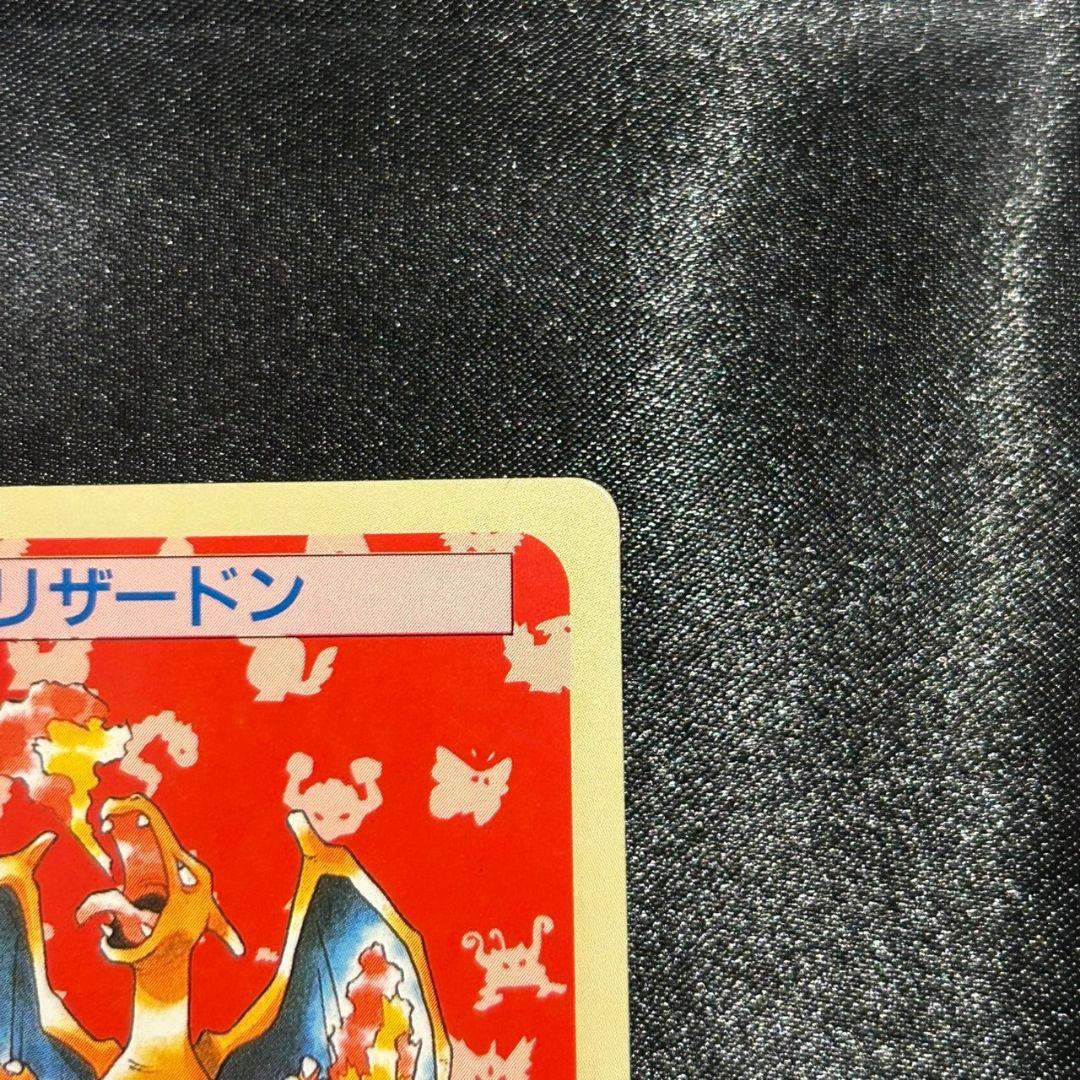 ポケモンカード　トップサン　リザードン　裏面緑
