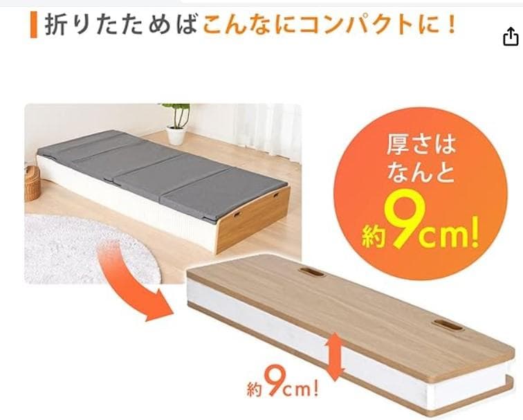 折りたたみベッド ペーパーベッド シングル マットレス付き