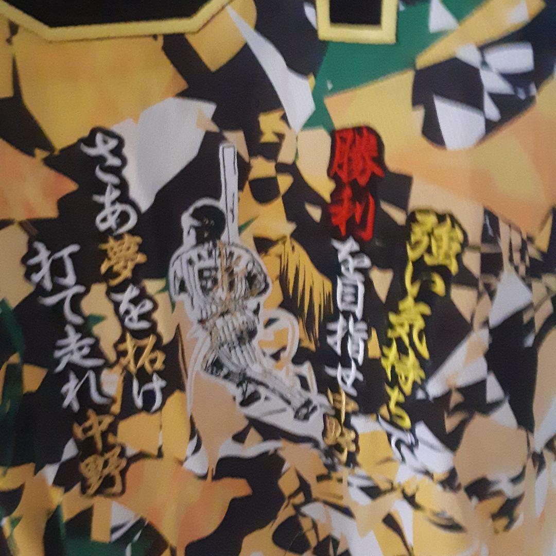 阪神タイガース…中野拓夢…51…カスタム