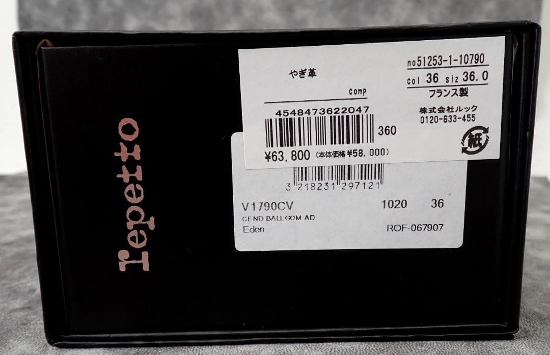 新品 repette レペット レザー フラットシューズ 36 ブルー 箱付き