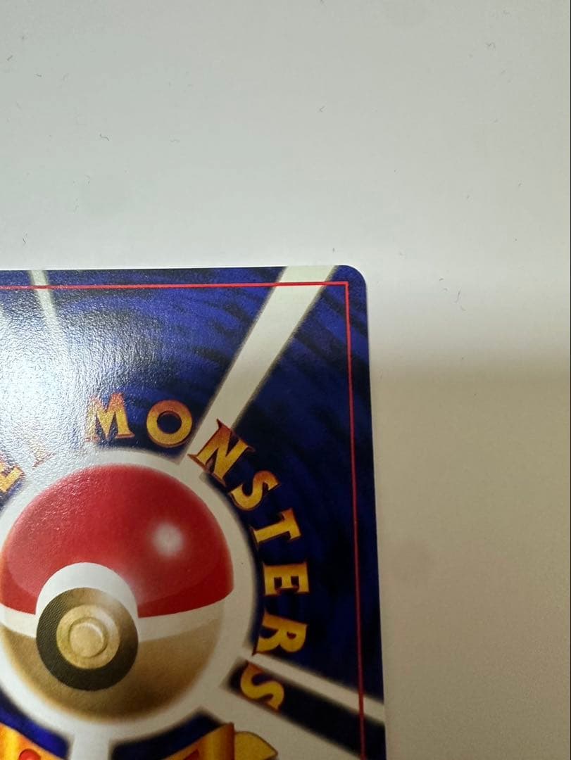 ポケモンカード ニョロボン 旧裏 極美品