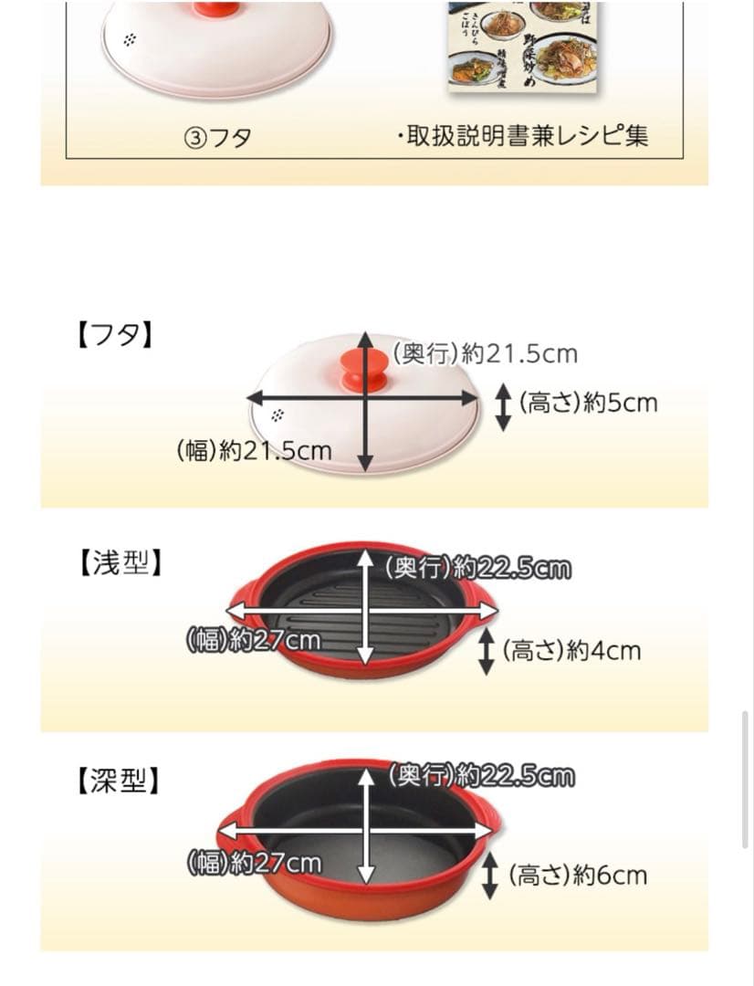 電子レンジ調理器「手作りレンジ食堂」
