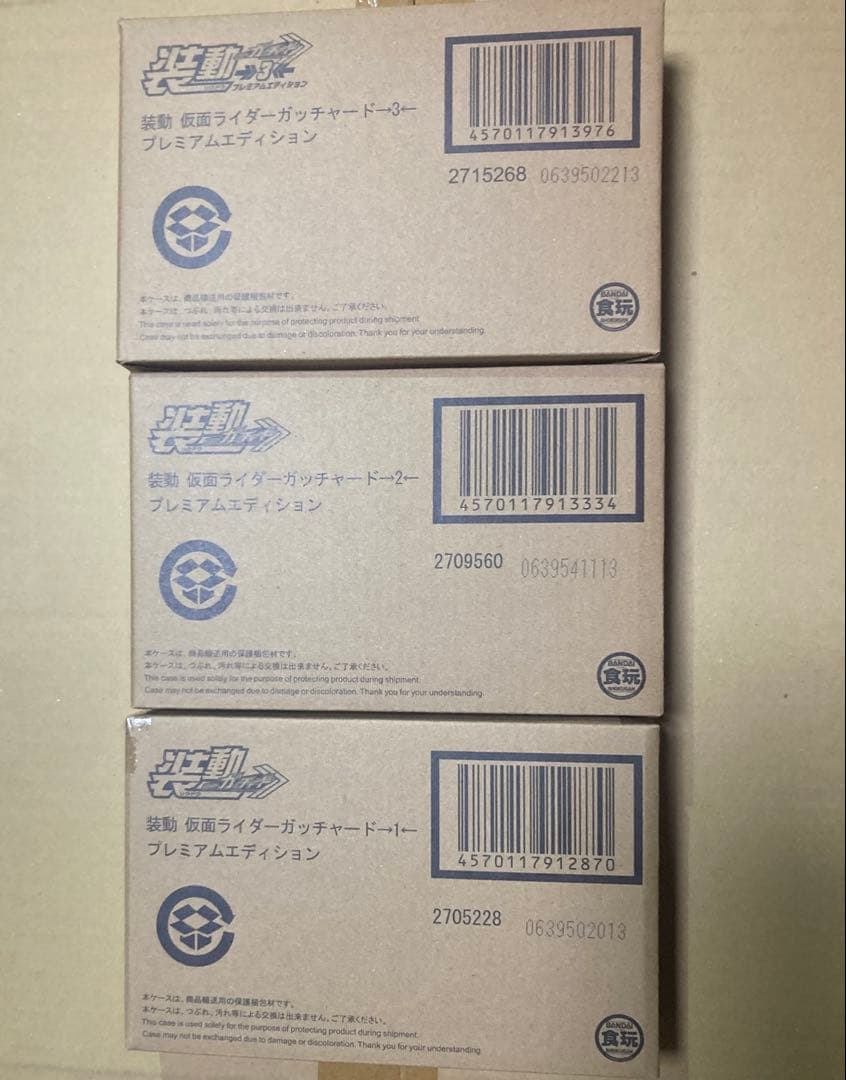 仮面ライダーガッチャード　装動　プレバン　まとめ売り