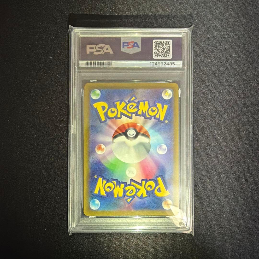 PSA10 おいわいファンファーレ 2022 プロモ 306/S-P