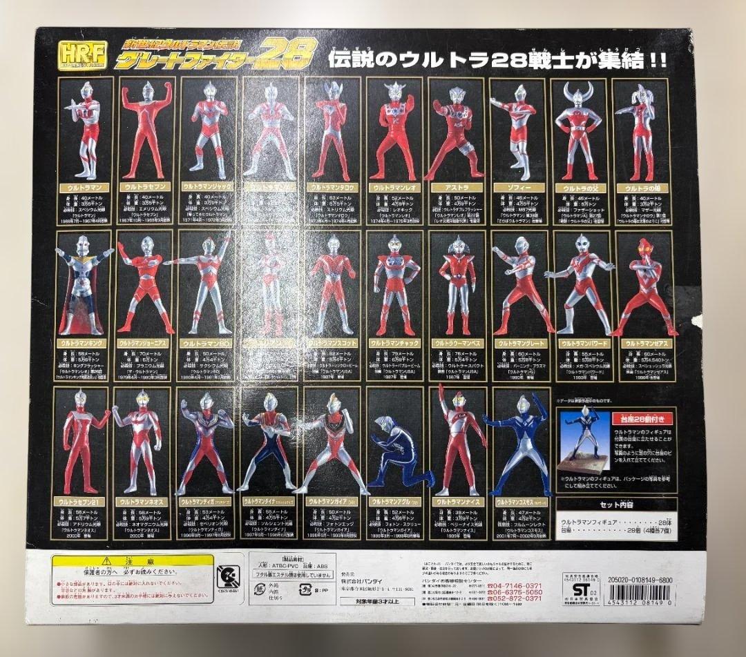 d*7様 グレートファイター28 バンダイ 28体セット [112201]