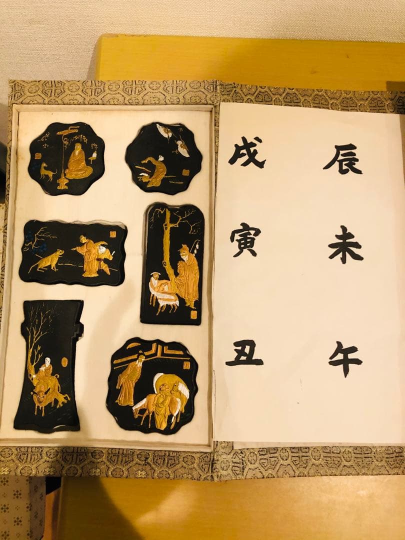 十二屬 古墨 セット　未使用！