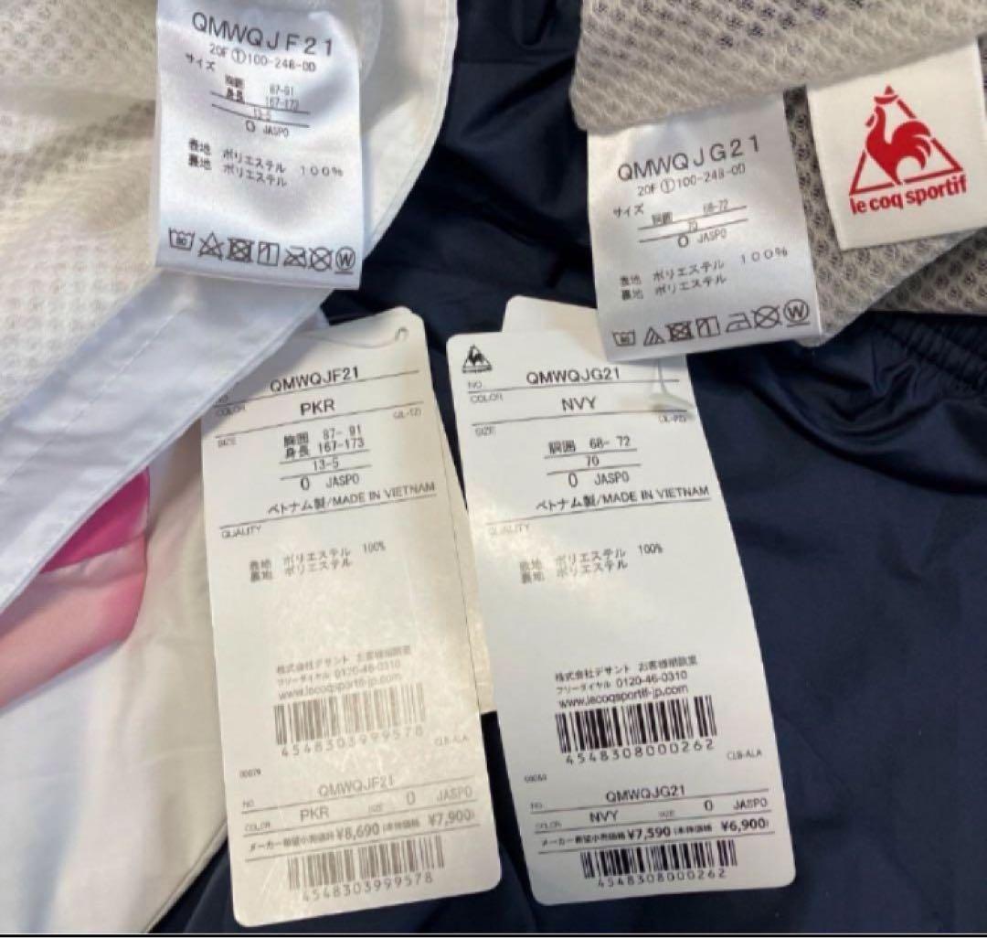 送料無料 新品 le coq sportif ウィンドジャケッ&パンツXL