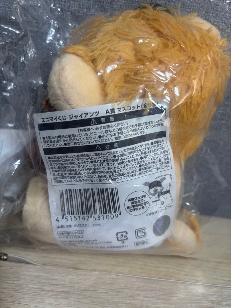 巨人　ジャイアンツ　坂本勇人　ユニフォームと一番くじ