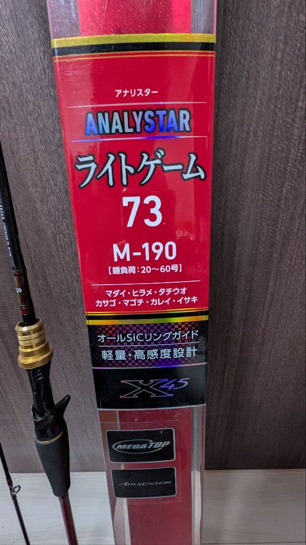 DAIWA ANALYSTAR ライトゲーム 73 M-190