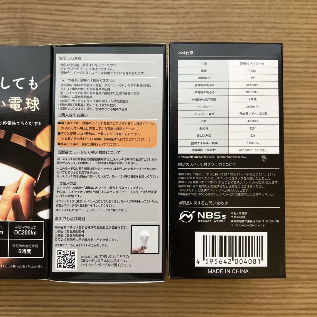いつでもランプ tsuita 電球色 4個セット 新品