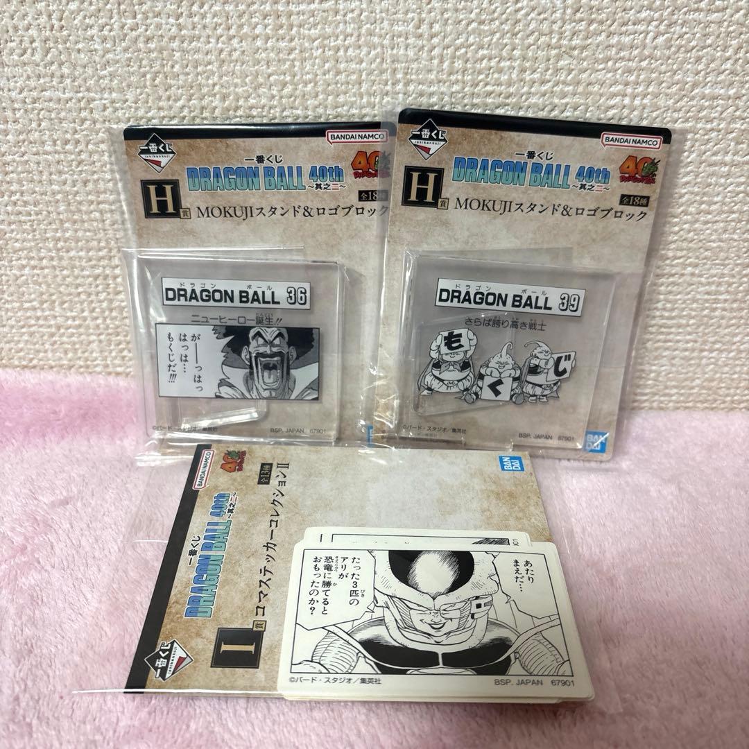 一番くじ ドラゴンボール 40周年 A賞 E賞 セット