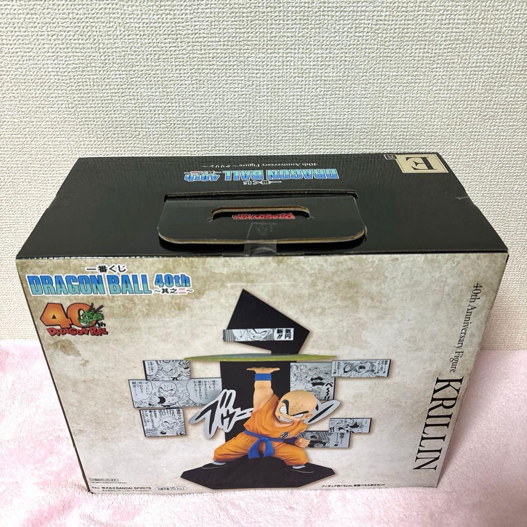 一番くじ ドラゴンボール 40周年 A賞 E賞 セット