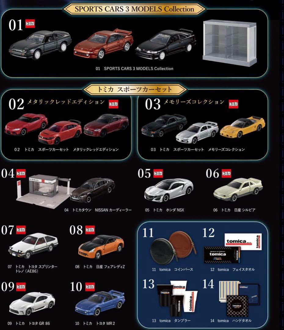 tomicaくじ トミカくじ 第3弾 19種 セミコンプリート