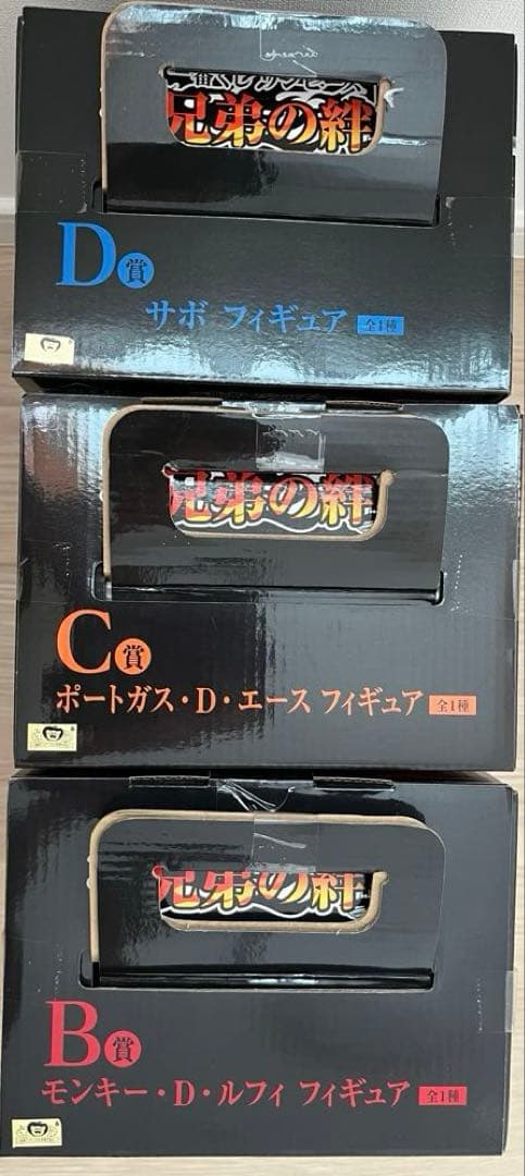 ワンピース一番くじ MASTERLISE EXTRA フィギュアセット