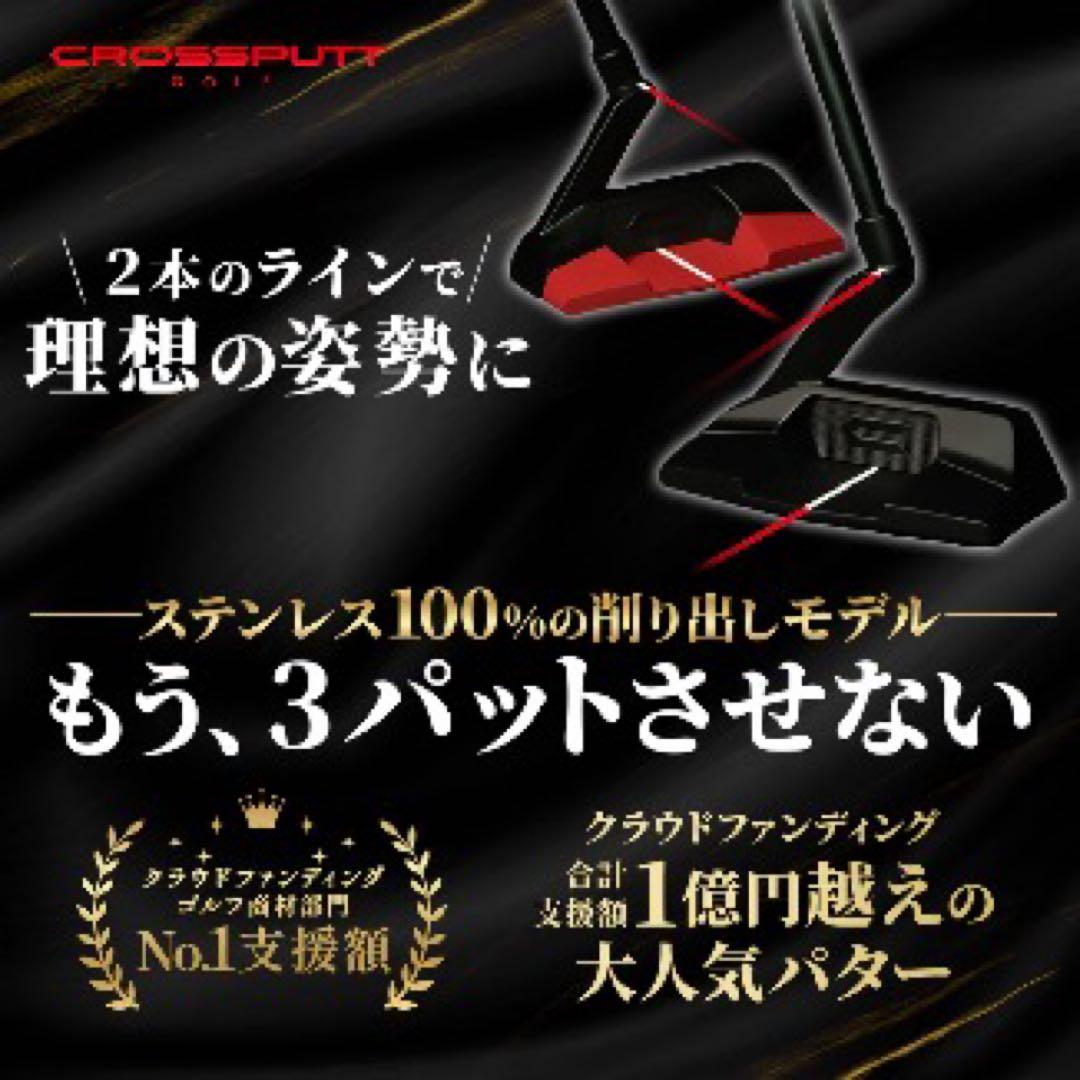 CROSSPUTT RED BLACK LABELクロスパッド