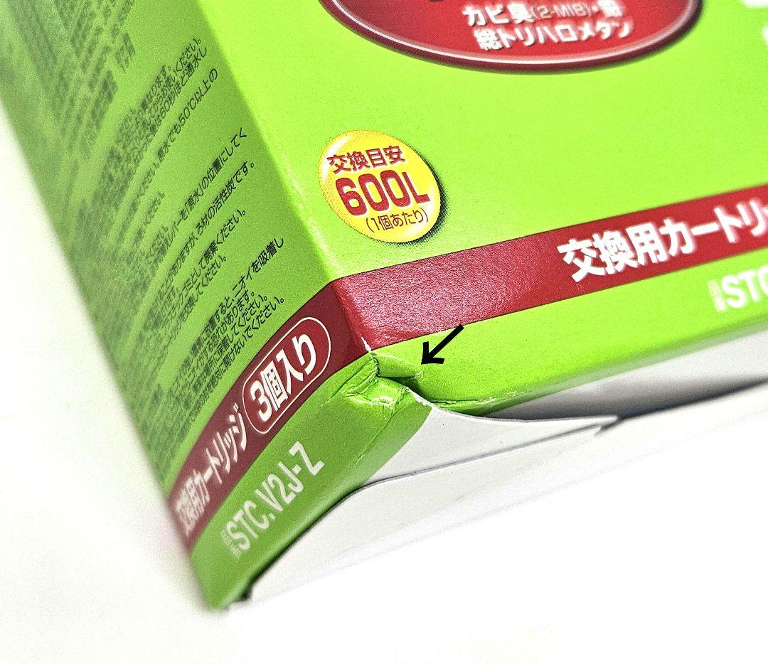 新品　トレビーノ　スーパーシリーズ　高除去　交換用カートリッジ　3個入り