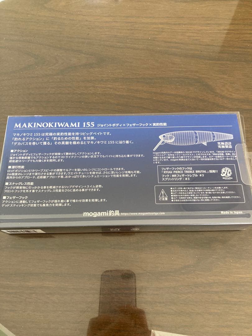 希少 マキノキワミ155 アユカラー