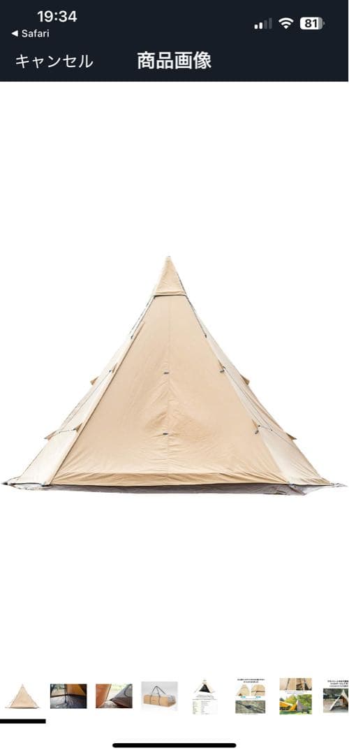 ビジョンピークス TC素材 ティピー型テント 440×420×290(H)cm