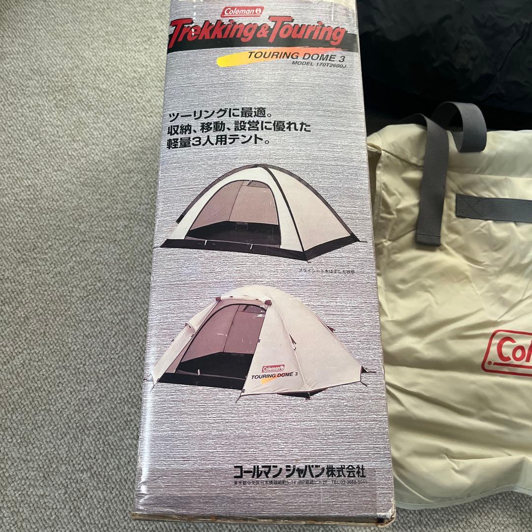 未使用品　コールマン　テント　ツーリングドーム3 170T26 キャンプ