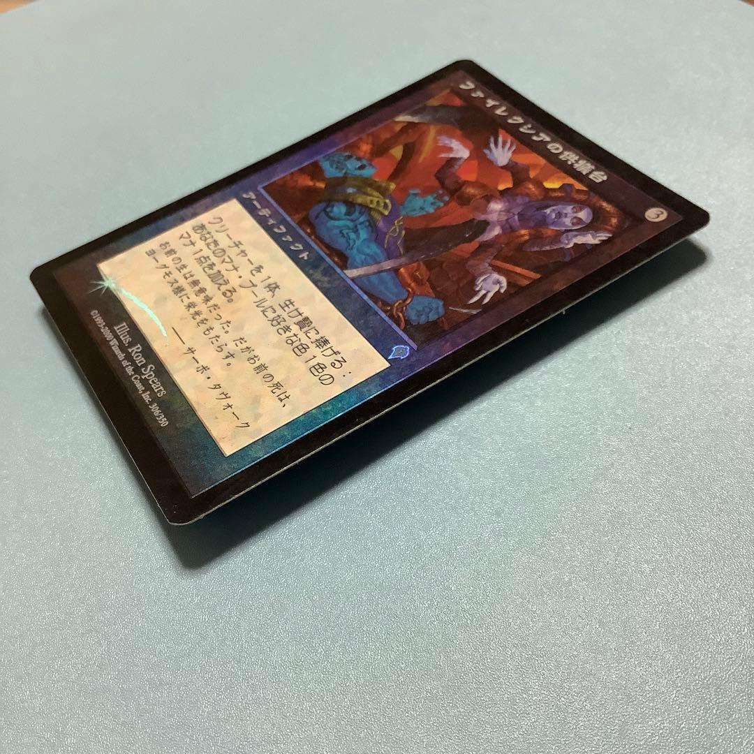 ファイレクシアの供犠台/Phyrexian Altar INV日本語foil