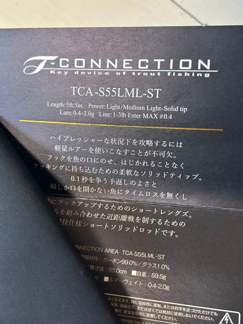 ジャッカル　T‐コネクション TCA‐S55LML‐ST