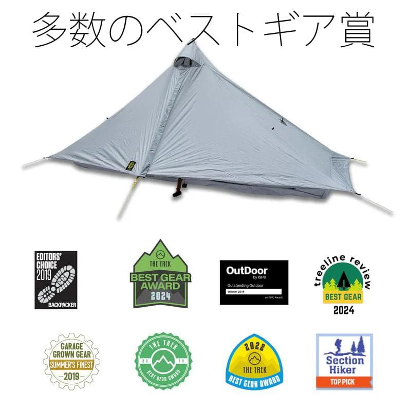 ガスパールさん専用　シックスムーンデザインズ　ルナーソロ　グレー　新品　ペグ付き