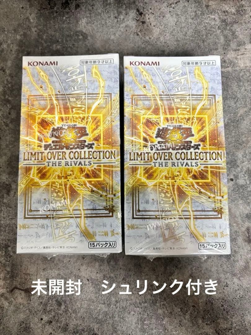 未開封　リミット　オーバー　コレクション　ザ　ライバルズ　シュリンク付き　box