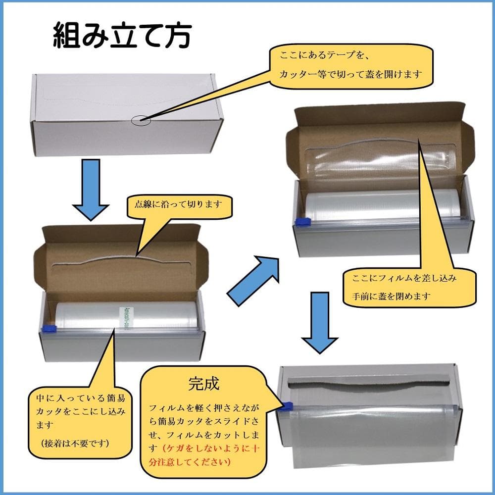 真空パックロール 20cm幅12m巻き4本　簡易カッター付き紙箱入り