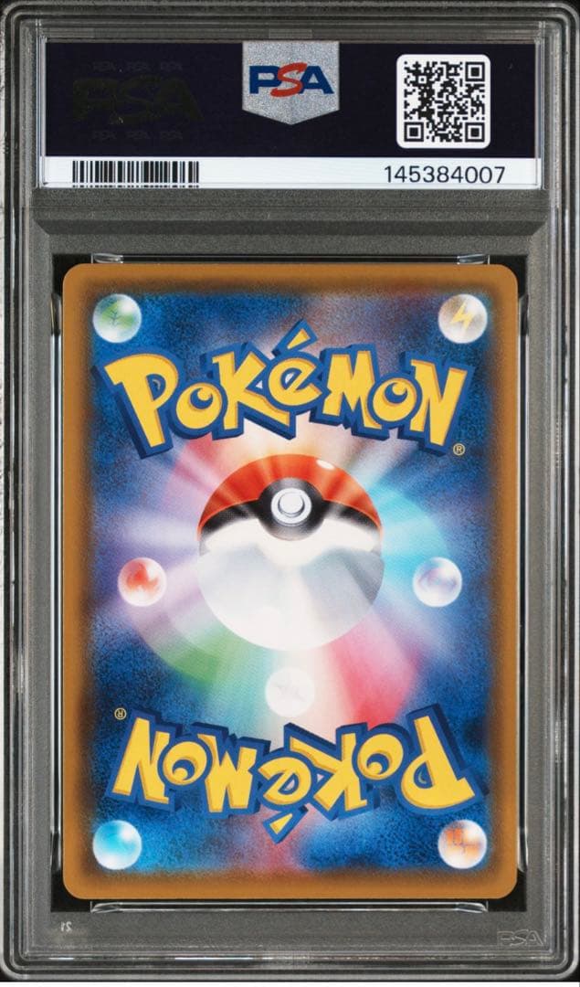 ピカチュウV SR S4 仰天のボルテッカー 104/100 PSA10
