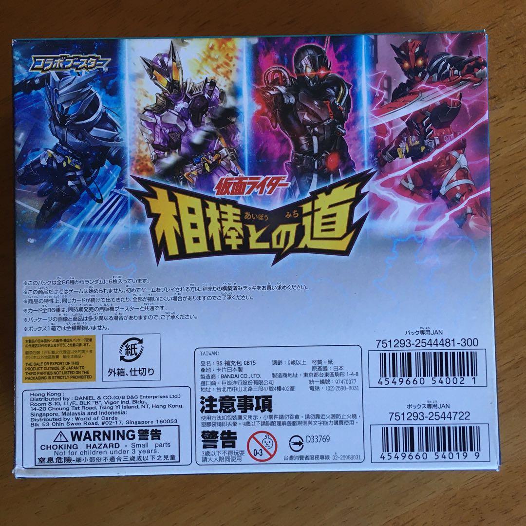 【未開封　ボックス】バトスピ　仮面ライダー　コラボブースター　6個セット