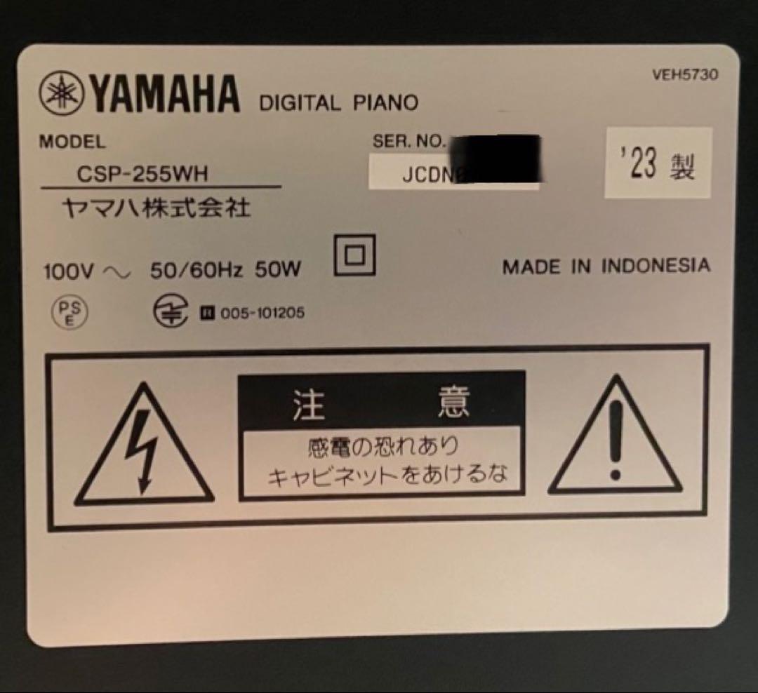 クラビノーバ 電子ピアノ　CSP-255WH 23年製