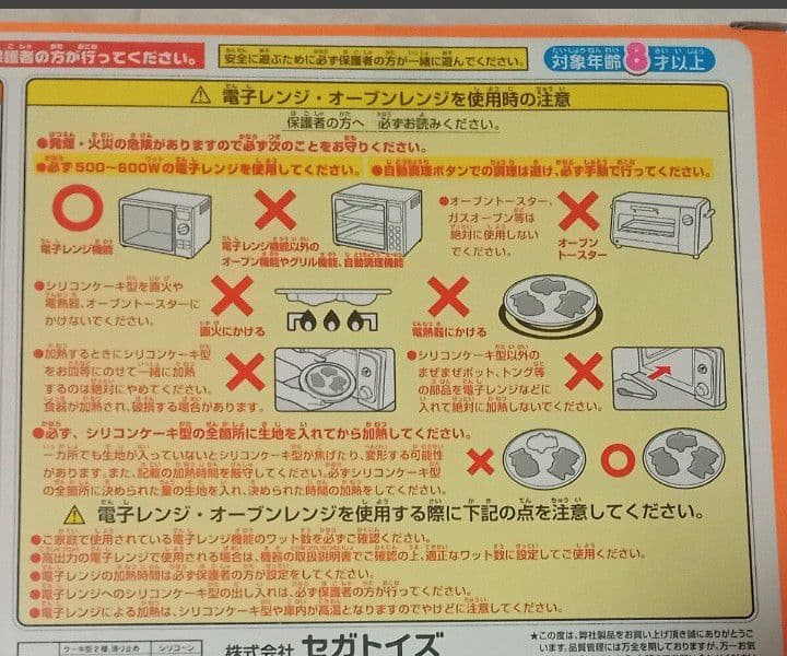 【新品未開封/廃盤】アンパンマン まぜまぜクッキング もこもこパンケーキ屋さん