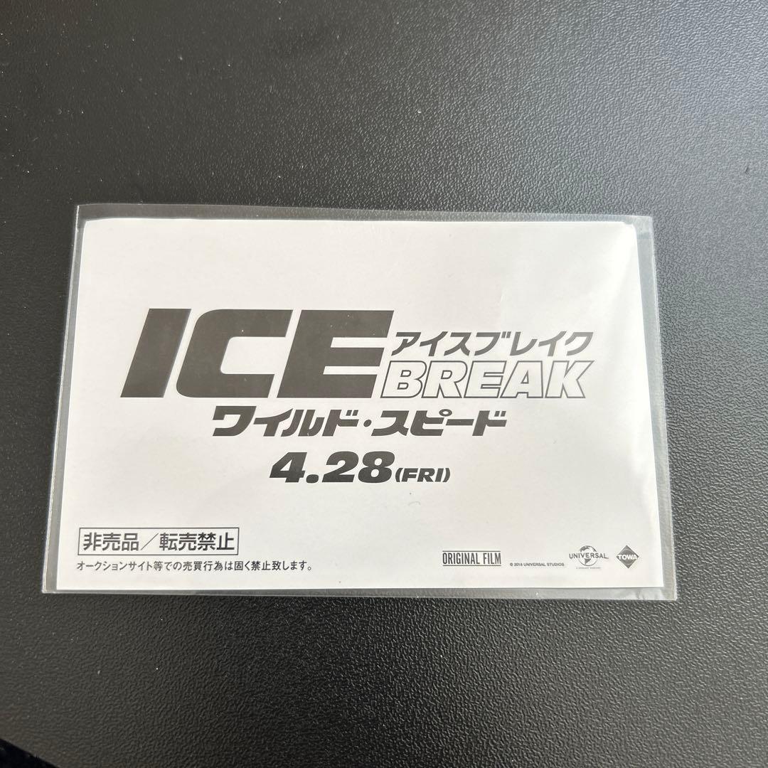 ワイルドスピード アイスブレイクNo.入りカード