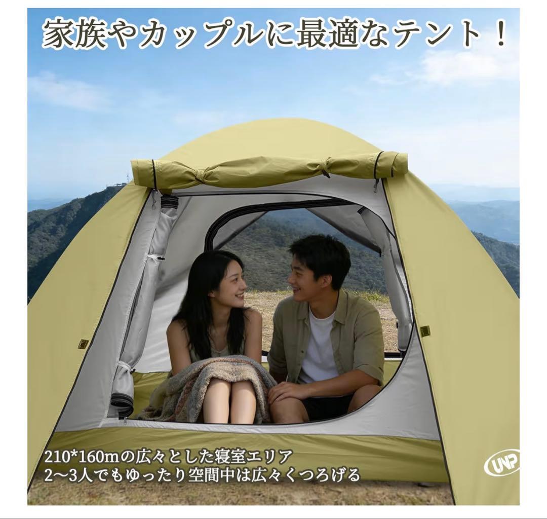 【未使用】 ドームテント 2-3人用 キャンプテント 前室あり 二重層構造