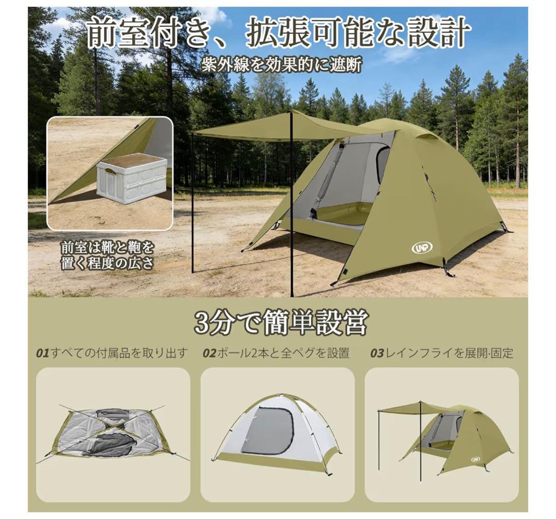 【未使用】 ドームテント 2-3人用 キャンプテント 前室あり 二重層構造