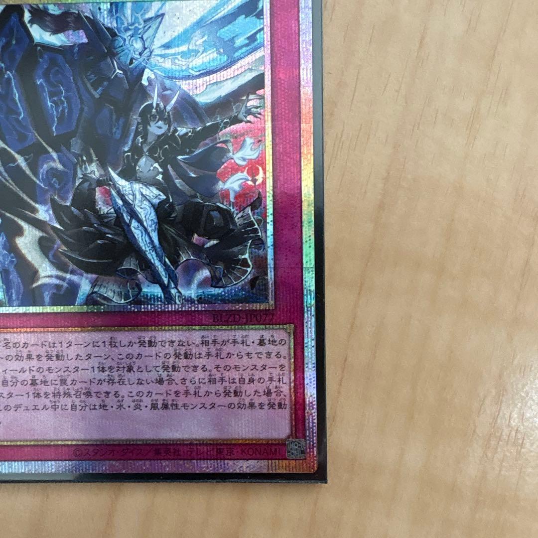 遊戯王　霆王の閃光　ドミナススパーク　プリズマ1枚