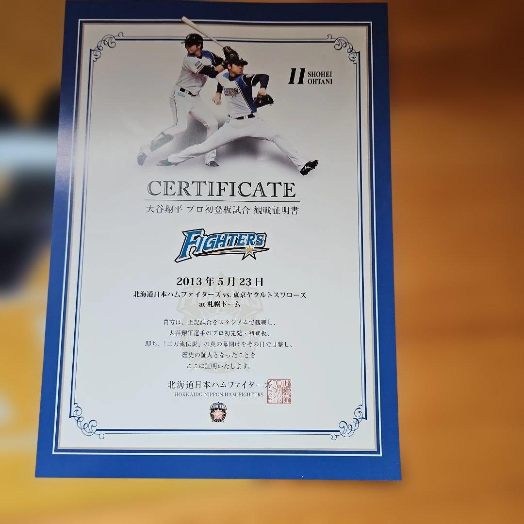 大谷翔平　プロ初登板試合観戦証明書　クリアファイル 2013年