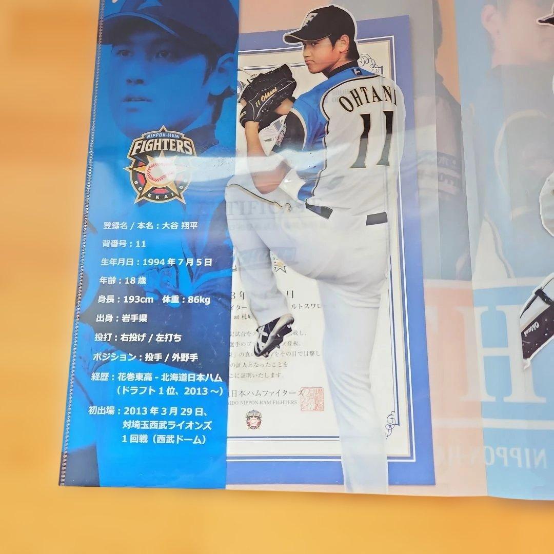 大谷翔平　プロ初登板試合観戦証明書　クリアファイル 2013年