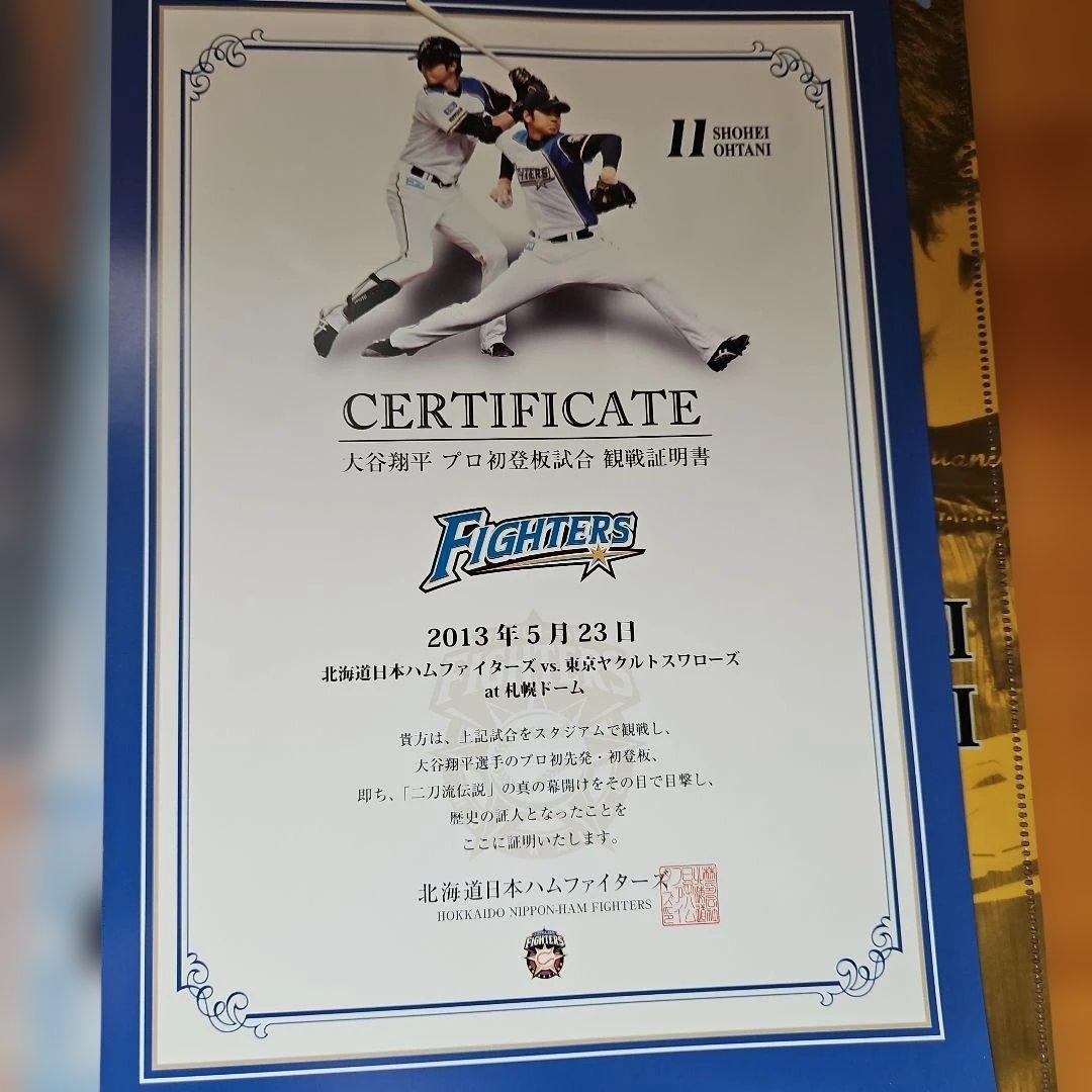 大谷翔平　プロ初登板試合観戦証明書　クリアファイル 2013年