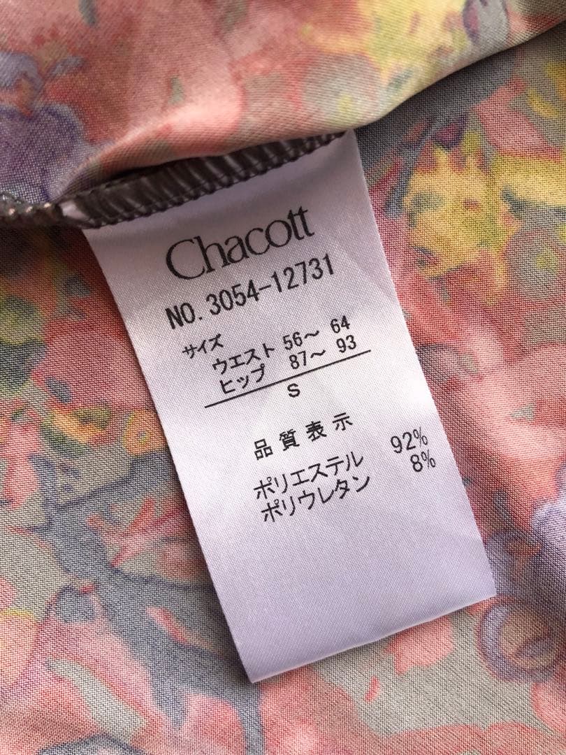 社交ダンス　チャコット セットアップ✳︎バラ売り不可