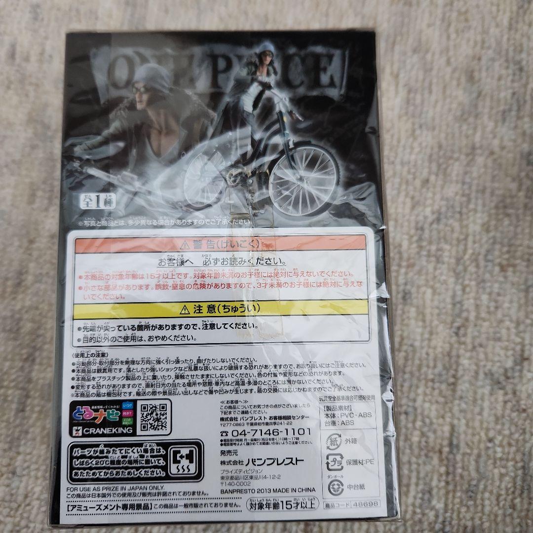 ワンピース クザン 自転車 フィギュア
