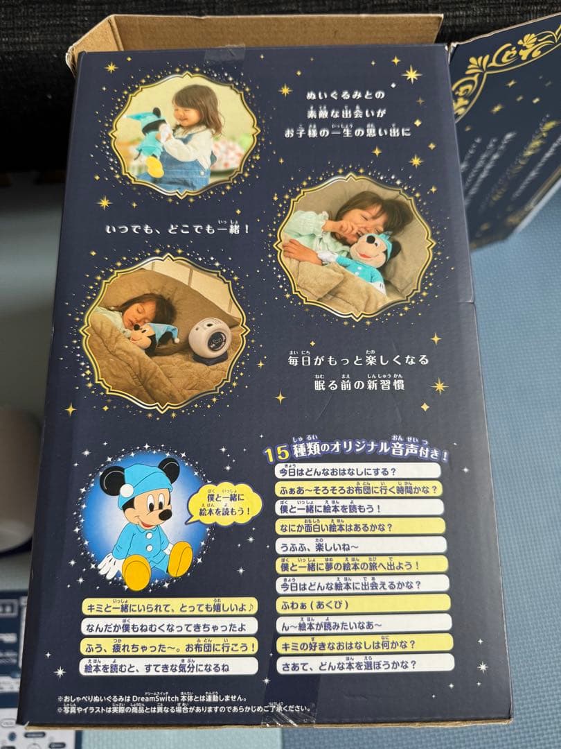 ディズニー＆ピクサーキャラクターズ　ドリームスイッチ