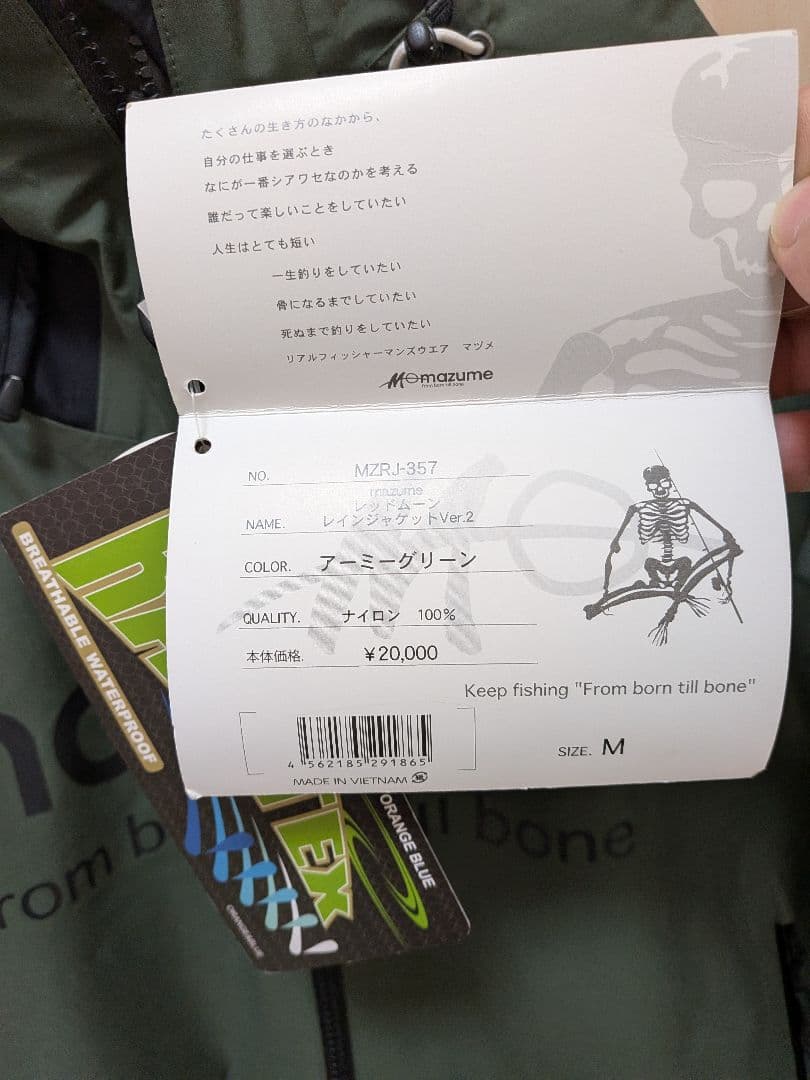 マズメ　レッドムーンレインジャケット