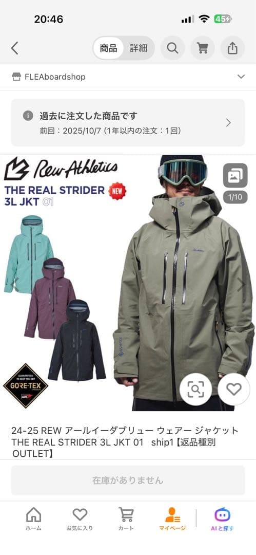 REW ウェア　THE REAL STRIDER 3L JKT 01 XL
